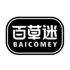 百草迷 BAICOMEY