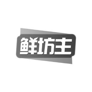 鲜坊主