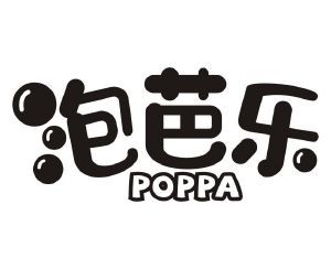 泡芭乐 POPPA