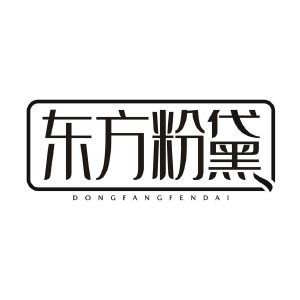 东方粉黛