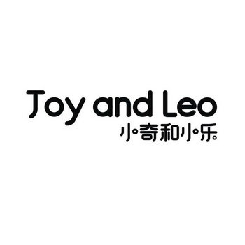 小奇和小乐  JOY AND LEO