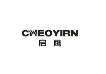 启鹰 CHEOYIRN