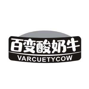百变酸奶牛 VARCUETYCOW