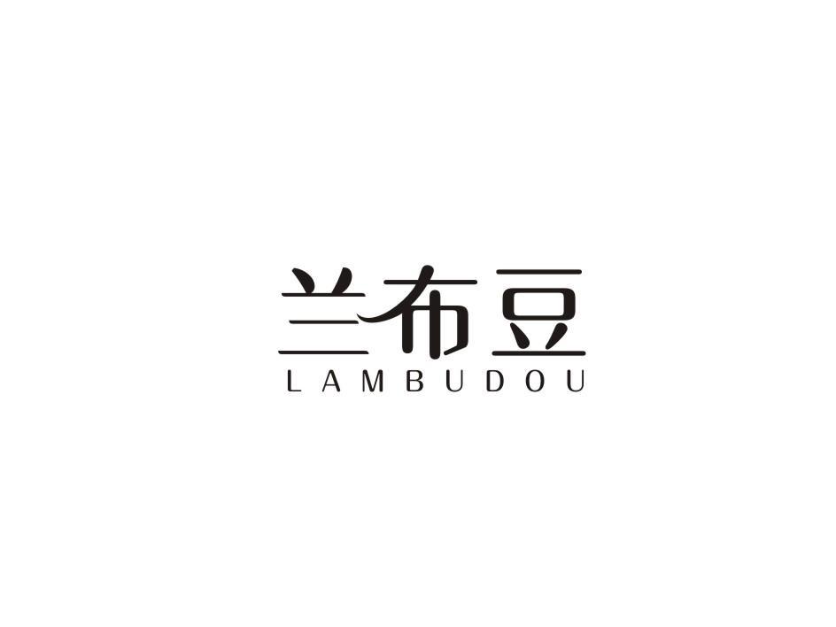 兰布豆 LAMBUDOU