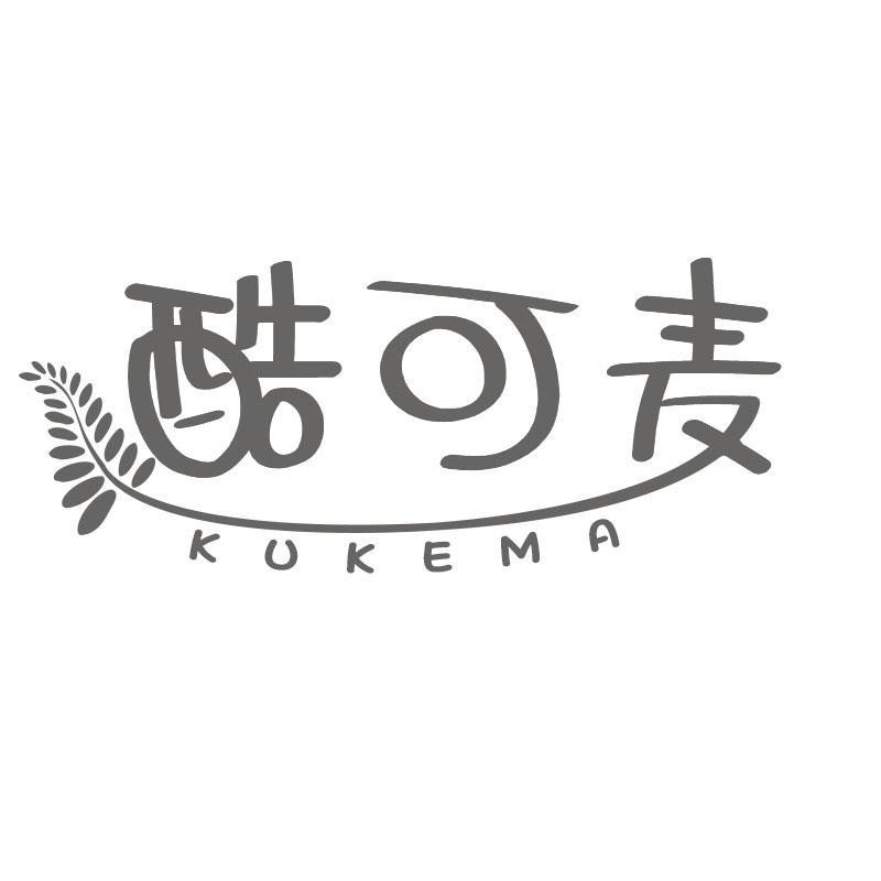 酷可麦  KUKEMA