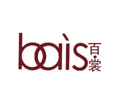 百裳 BAIS