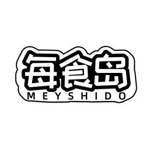 每食岛 MEYSHIDO