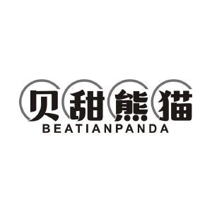 贝甜熊猫 BEATIANPANDA