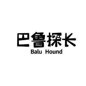 巴鲁探长 BALU HOUND