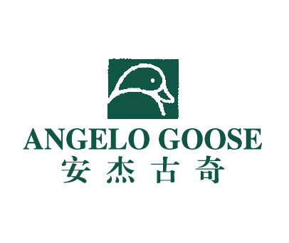 安杰古奇;ANGELO GOOSE