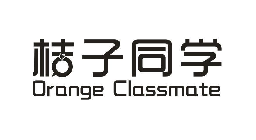 桔子同学 ORANGE CLASSMATE