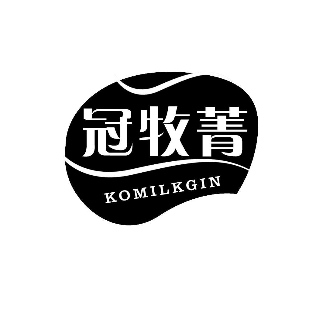 冠牧菁 KOMILKGIN