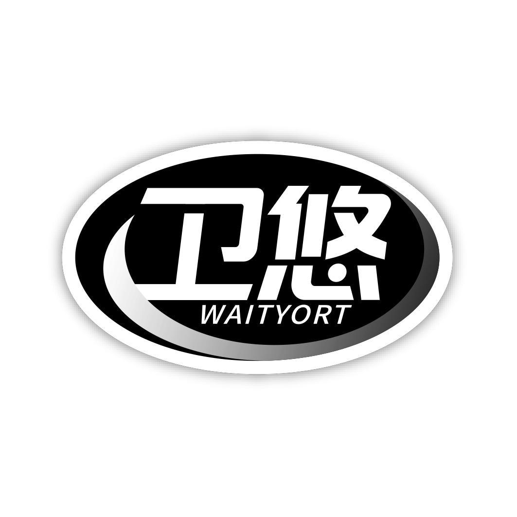 卫悠 WAITYORT