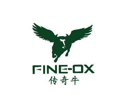 传奇牛;FINE-OX