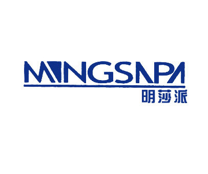 明莎派 MNGSNPA