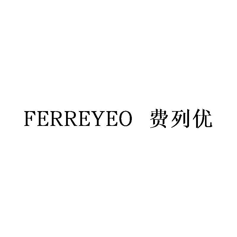 FERREYEO 费列优