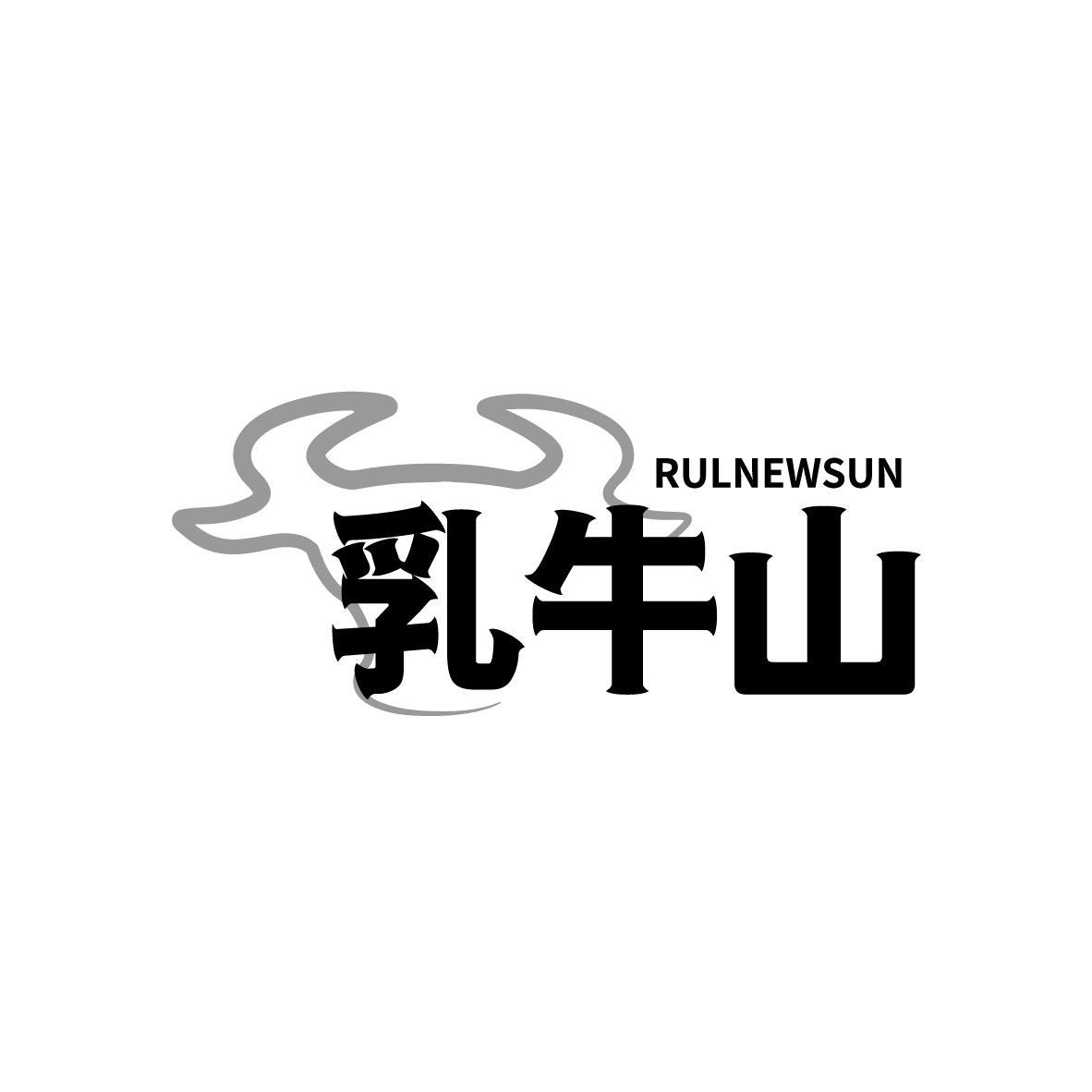 RULNEWSUN 乳牛山