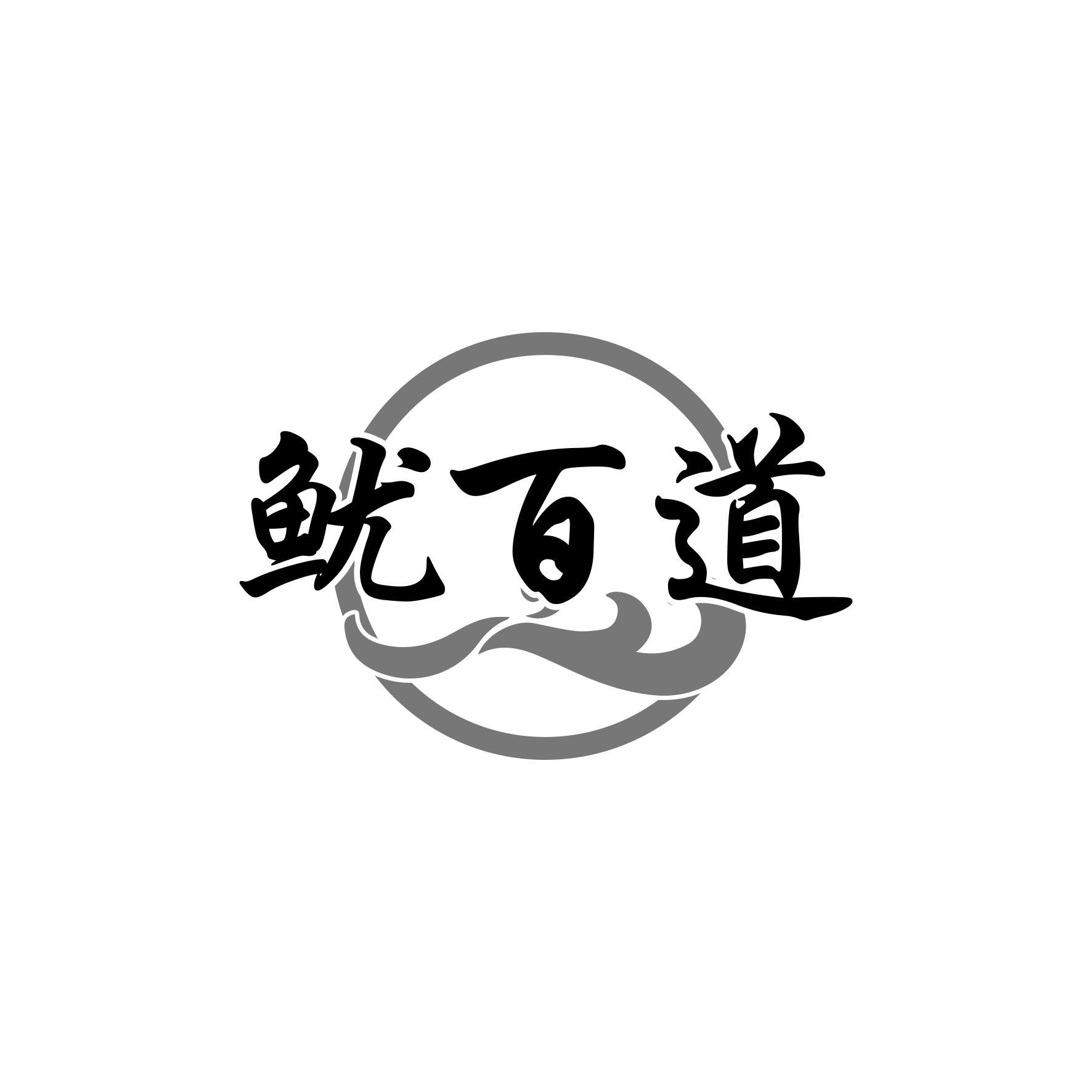 鱿百道