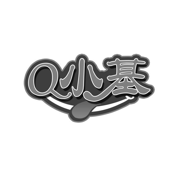 Q小基