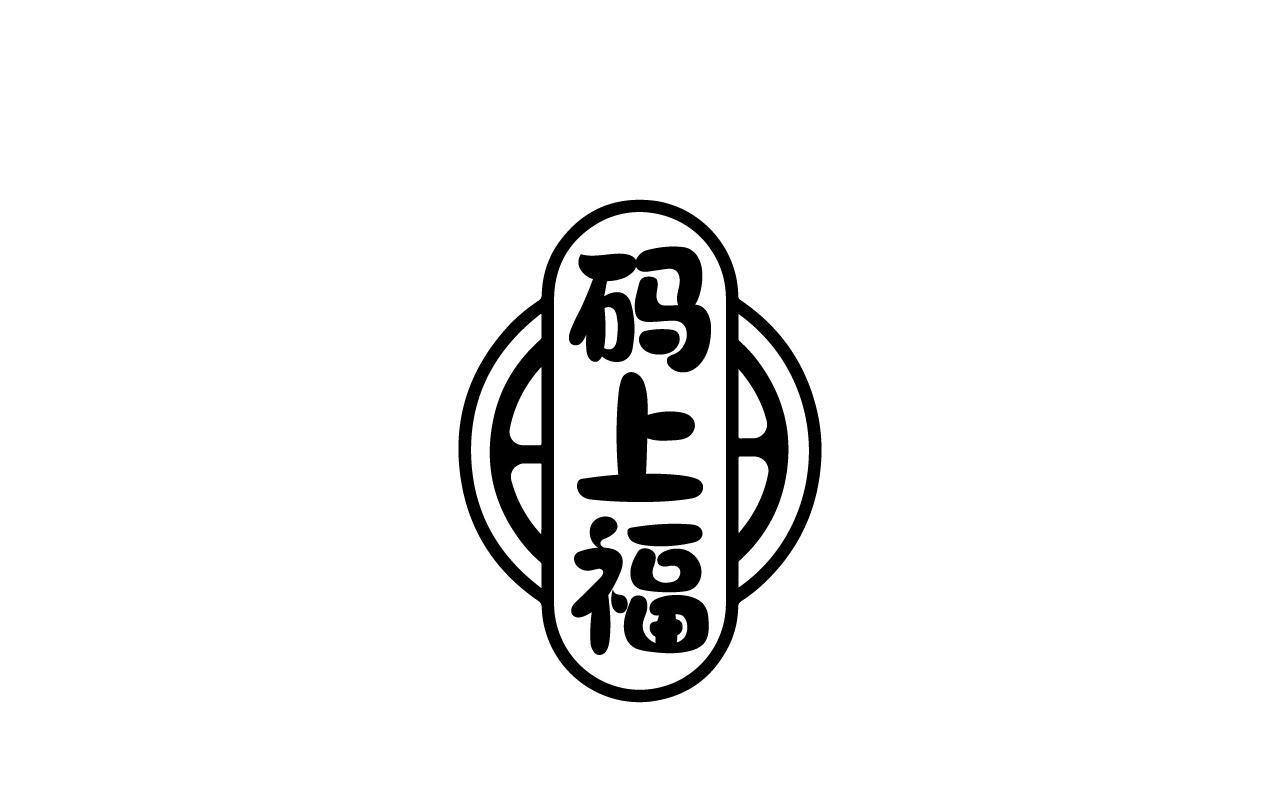 码上福