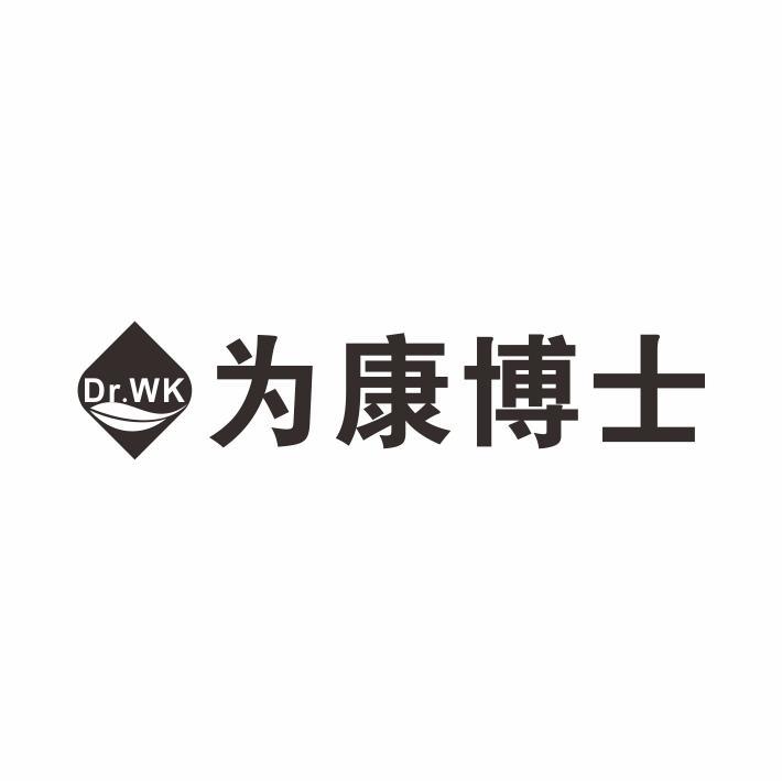 DR.WK 为康博士