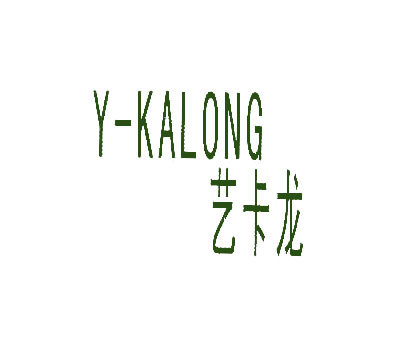 艺卡龙 Y-KALONG