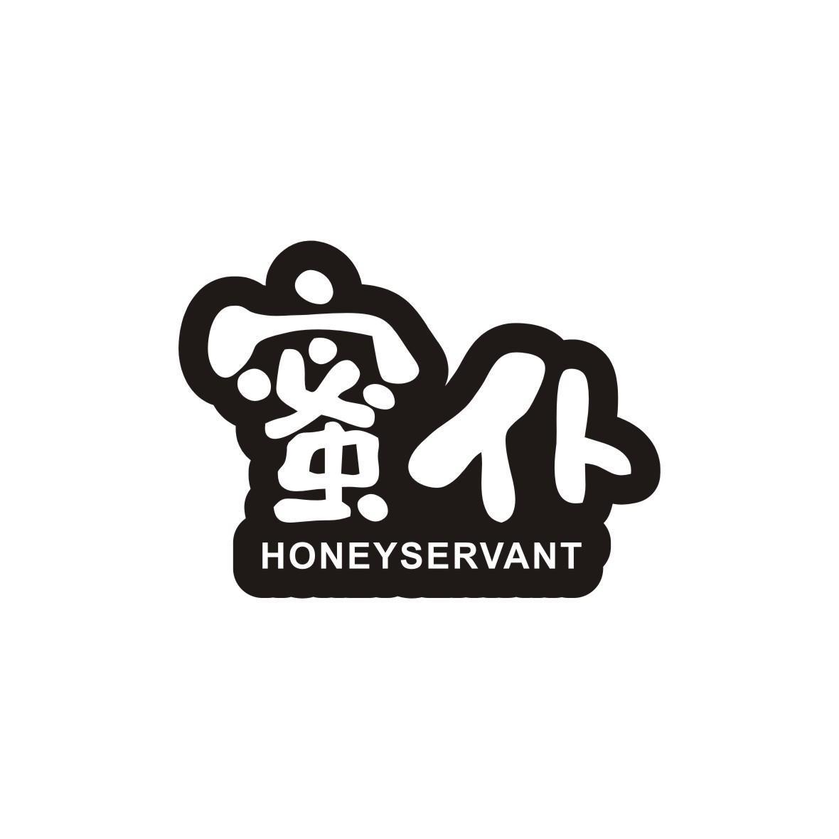 蜜仆 HONEYSERVANT