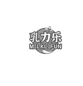 乳力乐  MILKLIFUN