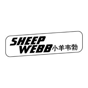 SHEEP WEBB 小羊韦勃