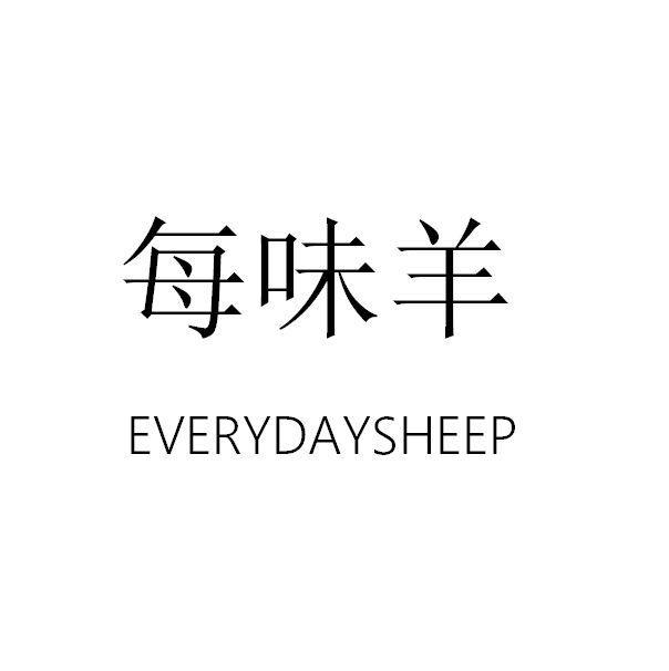 每味羊 EVERYDAYSHEEP