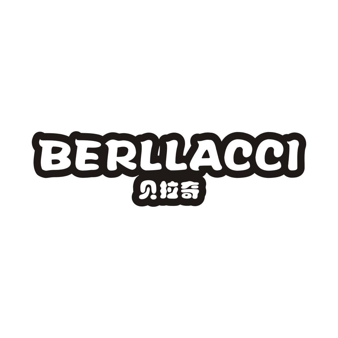 贝拉奇 BERLLACCI