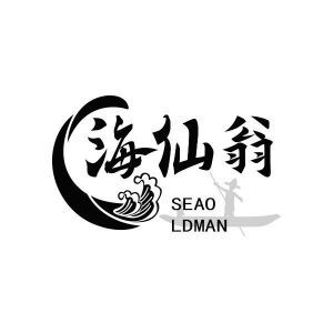 海仙翁 SEAO LDMAN