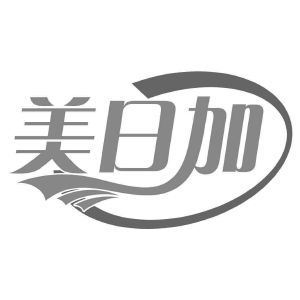 美日加