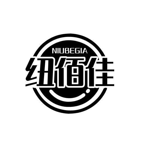 NIUBEGIA 纽佰佳