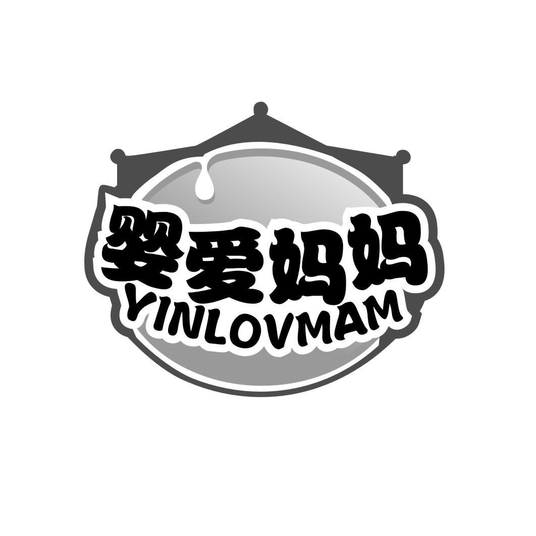 婴爱妈妈 YINLOVMAM