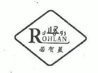 若贺蓝;ROHLAN