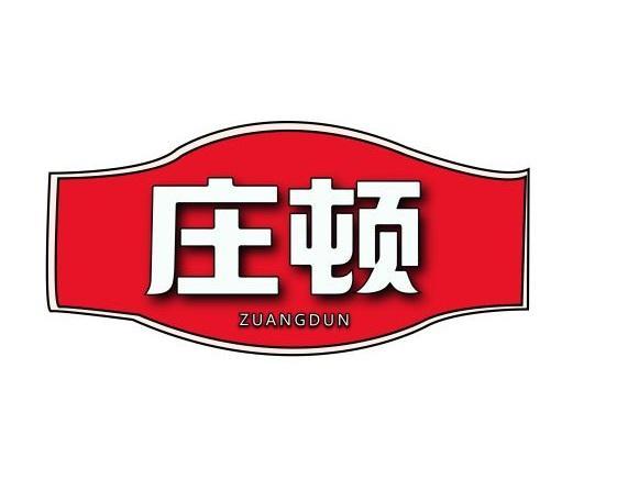 庄顿 ZUANGDUN