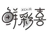 鲜彩喜 XCAIXI