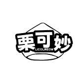 栗可妙 LICOLMEOW