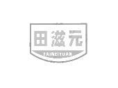 田滋元 TAINZIYUAN