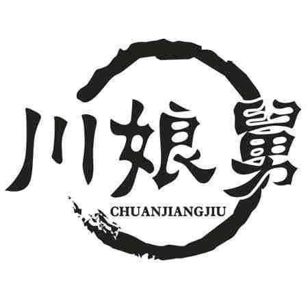 川娘舅 CHUANJIANGJIU