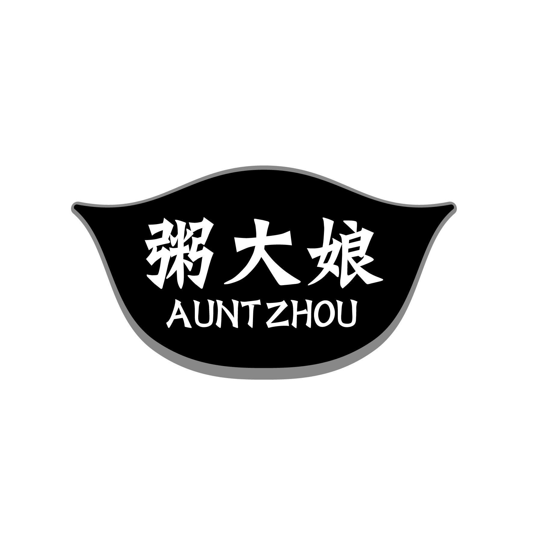 粥大娘 AUNTZHOU