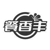 餐香丰