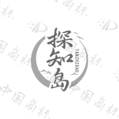 探知岛