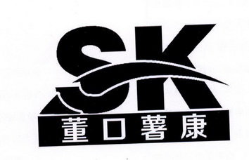 董口薯康 SK