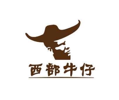 西部牛仔