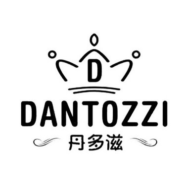 丹多滋 DANTOZZI