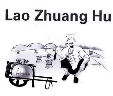 LAO ZHUANG HU