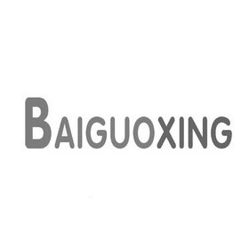 BAIGUOXING