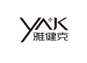 雅健克 YAK